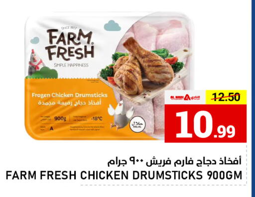 available at AL NADI HYPERMARKET in UAE - Sharjah / Ajman