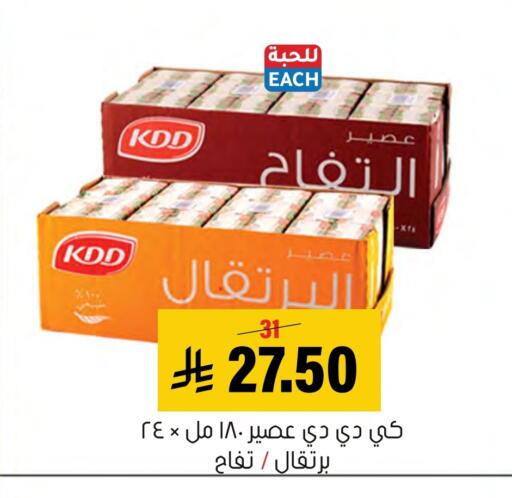 available at العامر للتسوق in مملكة العربية السعودية, السعودية, سعودية - الأحساء‎