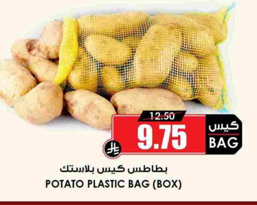 Potato available at Prime Supermarket in KSA, Saudi Arabia, Saudi - Yanbu
