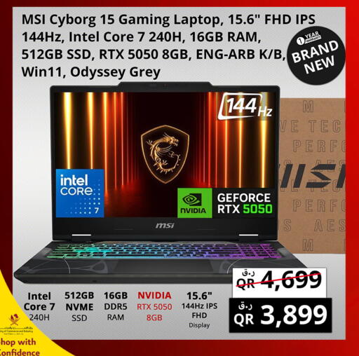 available at برستيج كمبيوتر in قطر - الريان