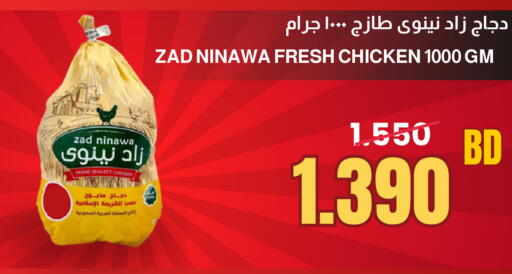available at Multi Market in Bahrain