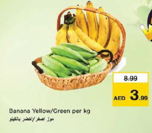 Banana available at نستو هايبرماركت in الإمارات العربية المتحدة , الامارات - الشارقة / عجمان