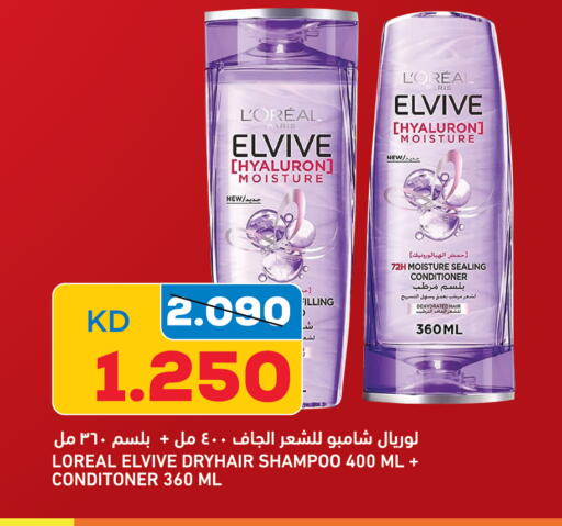 available at غلف مارت in الكويت - محافظة الجهراء