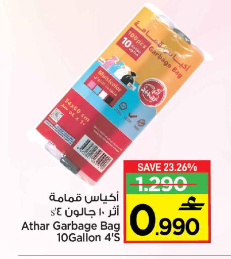 available at Sultan Center  in Oman - Muscat