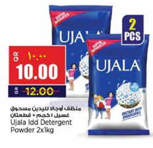 available at ريتيل مارت in قطر - الشمال