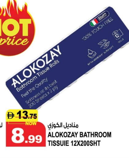 available at Hashim Hypermarket in UAE - Sharjah / Ajman