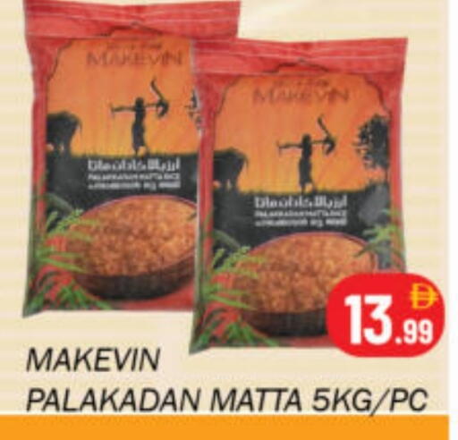 available at Souk Al Mubarak Hypermarket in UAE - Sharjah / Ajman