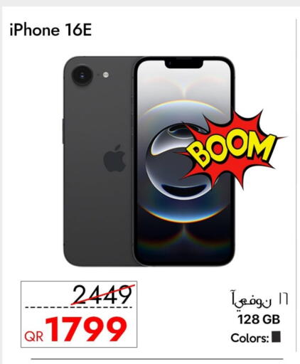 available at سيل بلاينت للهواتف in قطر - الشحانية