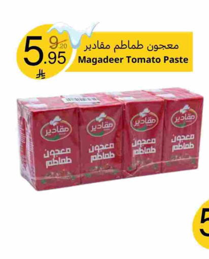 Tomato available at نسيم الموج in مملكة العربية السعودية, السعودية, سعودية - الرياض