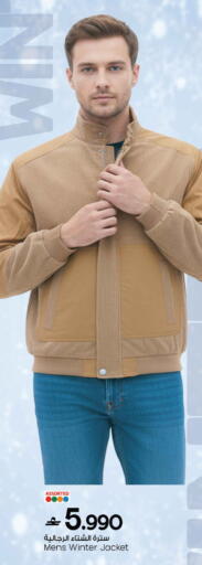 available at Sultan Center  in Oman - Muscat