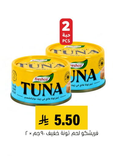 available at العامر للتسوق in مملكة العربية السعودية, السعودية, سعودية - الأحساء‎