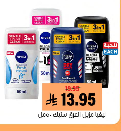 available at Al Amer Market in KSA, Saudi Arabia, Saudi - Al Hasa
