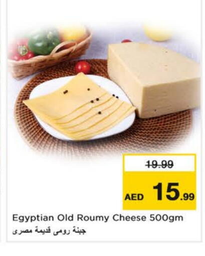 available at نستو هايبرماركت in الإمارات العربية المتحدة , الامارات - ٱلْعَيْن‎