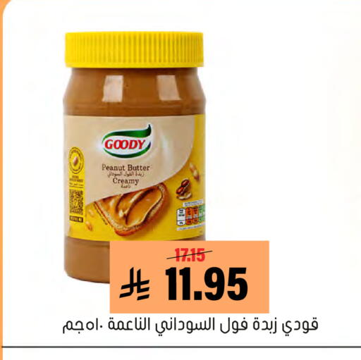 available at العامر للتسوق in مملكة العربية السعودية, السعودية, سعودية - الأحساء‎