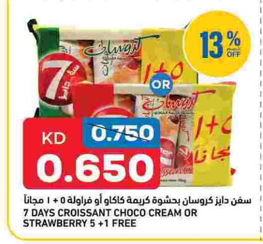 Strawberry available at أونكوست in الكويت - محافظة الجهراء
