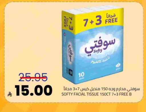 available at أسواق أسترا in مملكة العربية السعودية, السعودية, سعودية - تبوك