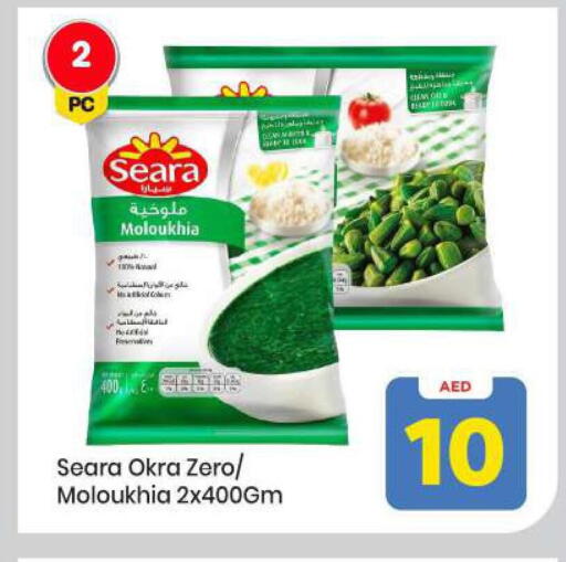 Okra available at Mark & Save in UAE - Abu Dhabi