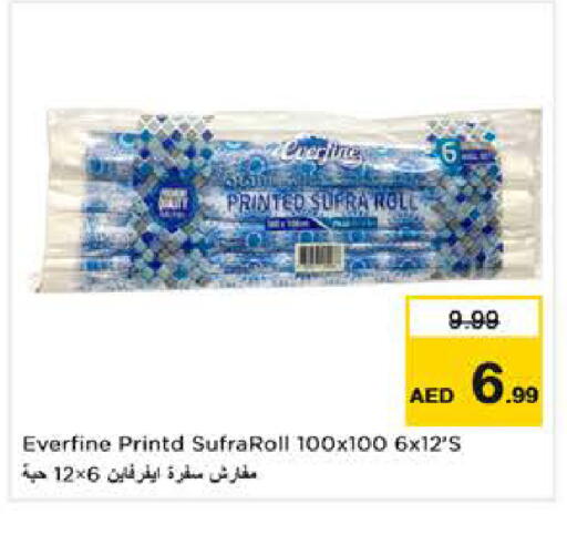 available at Last Chance  in UAE - Fujairah