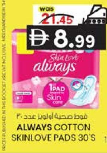 available at صفا هايبر in الإمارات العربية المتحدة , الامارات - ٱلْعَيْن‎