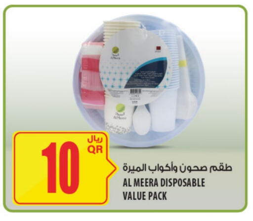 available at شركة الميرة للمواد الاستهلاكية in قطر - الوكرة