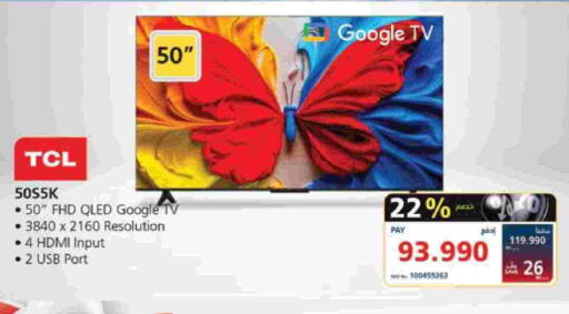 available at eXtra in Bahrain