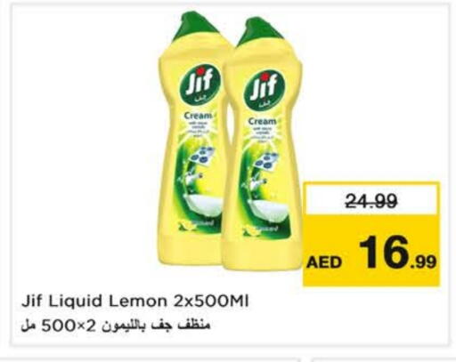 Lemon available at نستو هايبرماركت in الإمارات العربية المتحدة , الامارات - ٱلْعَيْن‎