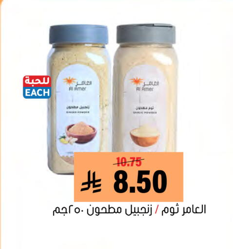 available at Al Amer Market in KSA, Saudi Arabia, Saudi - Al Hasa