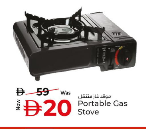 available at كنز هايبرماركت in الإمارات العربية المتحدة , الامارات - الشارقة / عجمان