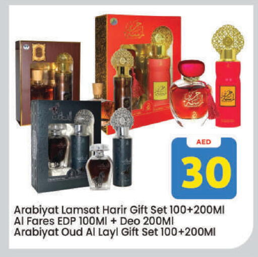 available at Mark & Save in UAE - Dubai