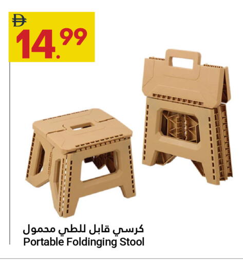 available at جراند الإمارات للتسوق in الإمارات العربية المتحدة , الامارات - أبو ظبي