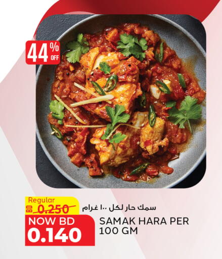 available at الجزيرة سوبرماركت in البحرين