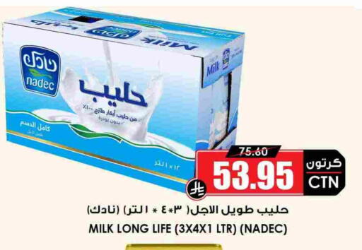 available at Prime Supermarket in KSA, Saudi Arabia, Saudi - Unayzah