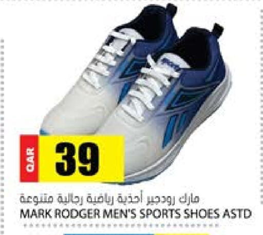 available at جراند هايبرماركت in قطر - الريان