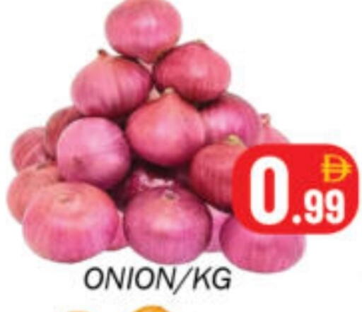 Onion available at سوق المبارك هايبرماركت in الإمارات العربية المتحدة , الامارات - الشارقة / عجمان