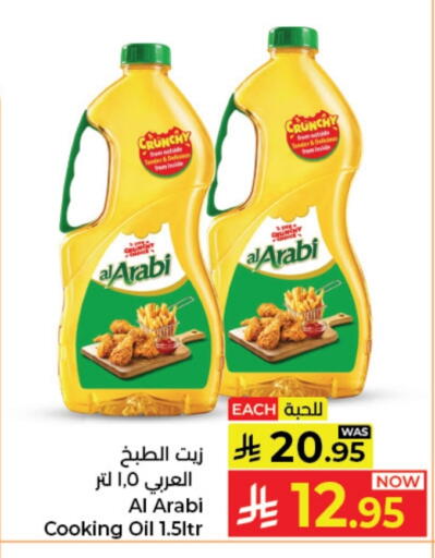 available at Kabayan Hypermarket in KSA, Saudi Arabia, Saudi - Jeddah