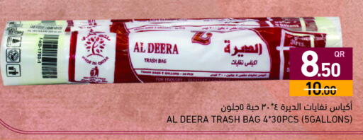 available at أسواق رامز in قطر - أم صلال