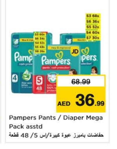 available at Nesto Hypermarket in UAE - Al Ain