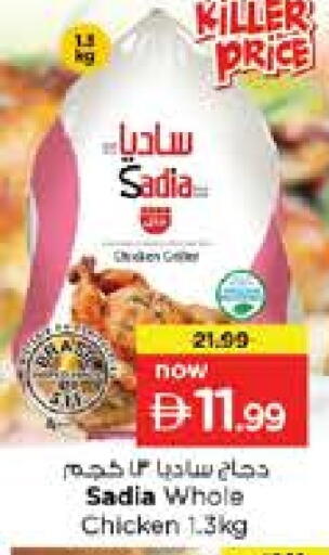 available at نستو هايبرماركت in الإمارات العربية المتحدة , الامارات - الشارقة / عجمان