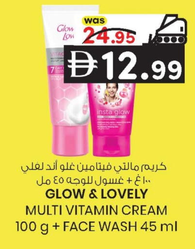 available at ك. إم. هايبرماركت in الإمارات العربية المتحدة , الامارات - أبو ظبي