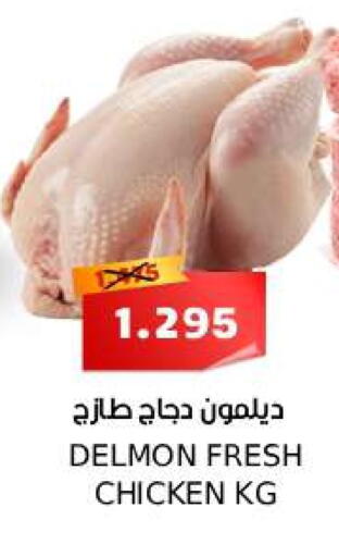 available at Sama mart in Bahrain