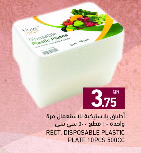 available at أسواق رامز in قطر - أم صلال