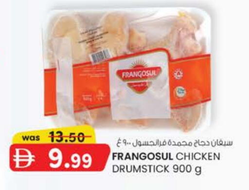 available at Safa Express Supermarket in UAE - Al Ain