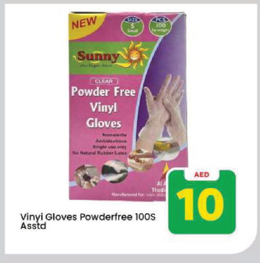 available at مارك & سيف in الإمارات العربية المتحدة , الامارات - دبي