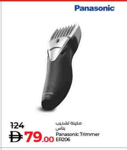 available at لولو هايبرماركت in الإمارات العربية المتحدة , الامارات - دبي