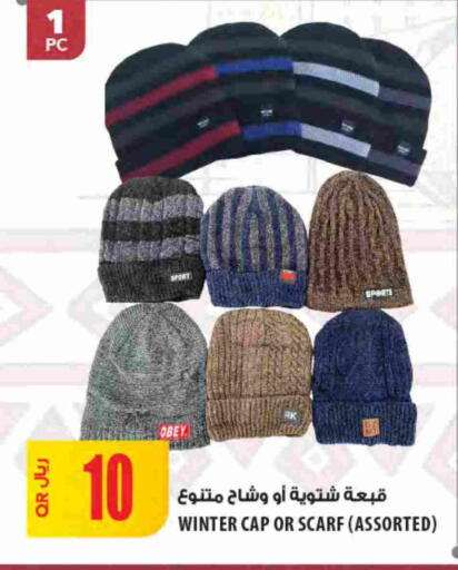 available at شركة الميرة للمواد الاستهلاكية in قطر - أم صلال