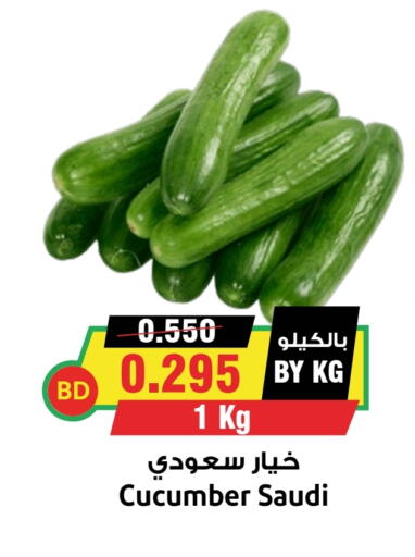 Cucumber from Saudi Arabia available at أسواق النخبة in البحرين