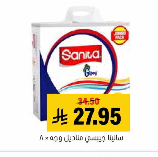 available at Al Amer Market in KSA, Saudi Arabia, Saudi - Al Hasa