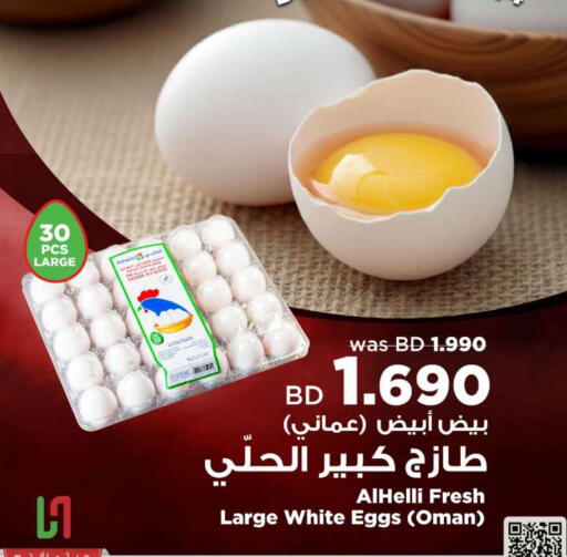 available at Al Helli in Bahrain