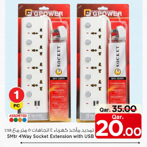 available at مارك & سيف in قطر - الريان