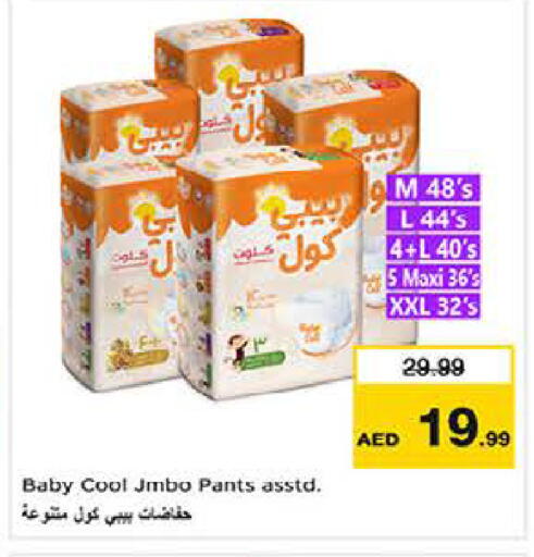 available at لاست تشانس in الإمارات العربية المتحدة , الامارات - ٱلْفُجَيْرَة‎
